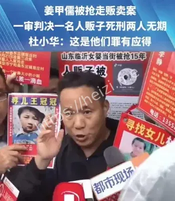 山东抢婴案主犯提出要上诉