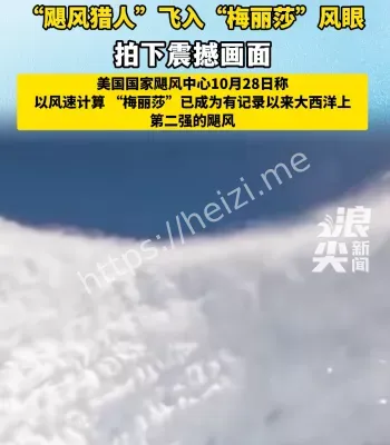 飓风梅丽莎震撼画面